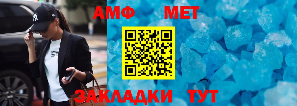 Амфетамин Розовый Истра