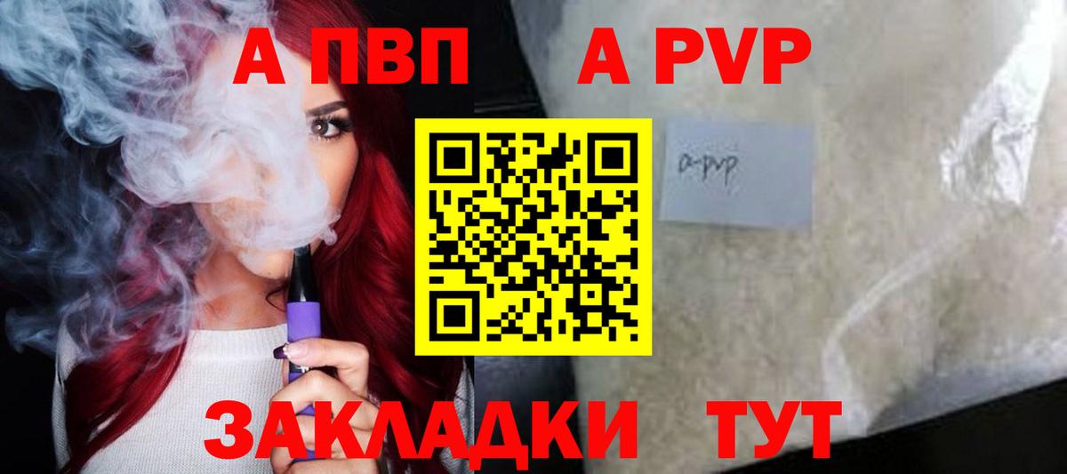 Альфа ПВП мука Истра