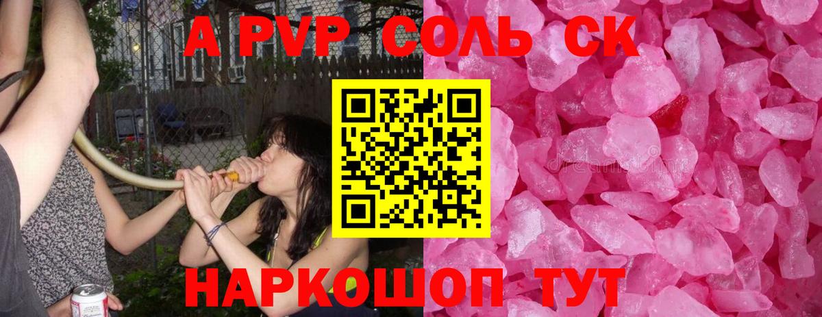 Истра  A-PVP  APVP Соль  APVP VHQ  Вход с VPN  А ПВП СК 