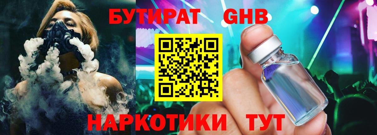 Истра  Бутират  Вход с VPN  БУТИРАТ 1.4BDO 