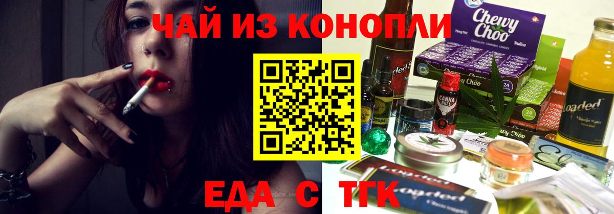 Печенье с ТГК конопля Истра