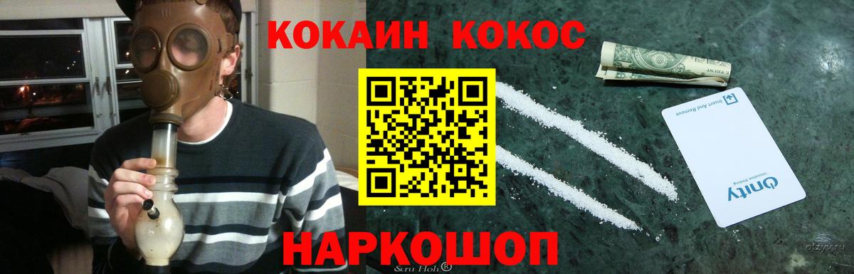 Истра  COCAIN 97%  Вход с VPN  КОКАИН Эквадор 