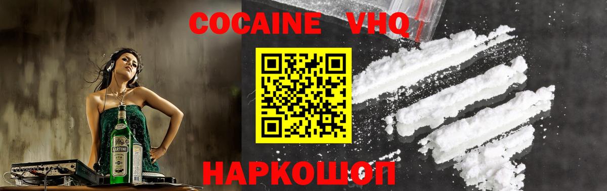 Cocaine FishScale Истра