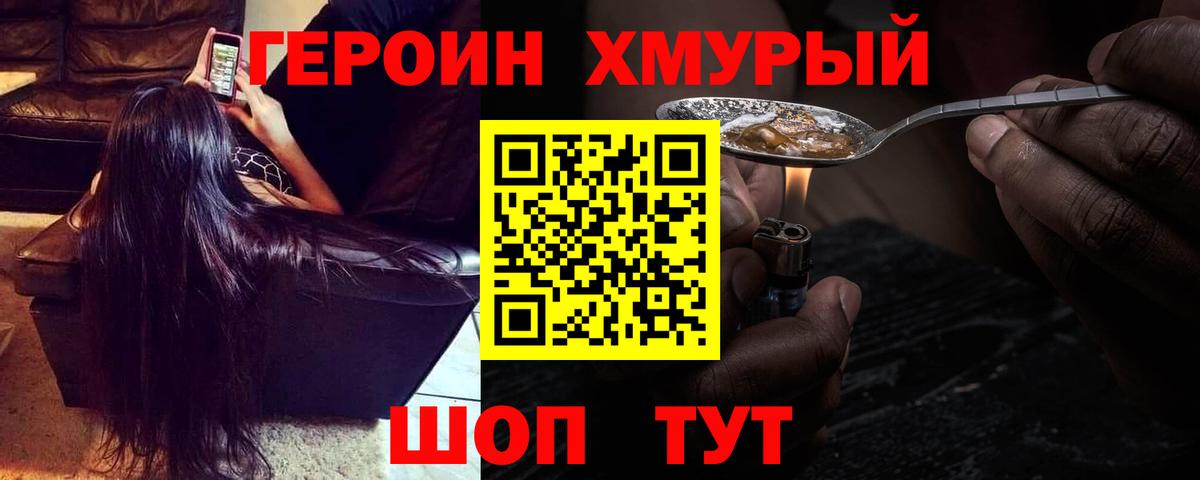 Истра  Героин  Вход с VPN  Героин Афган 