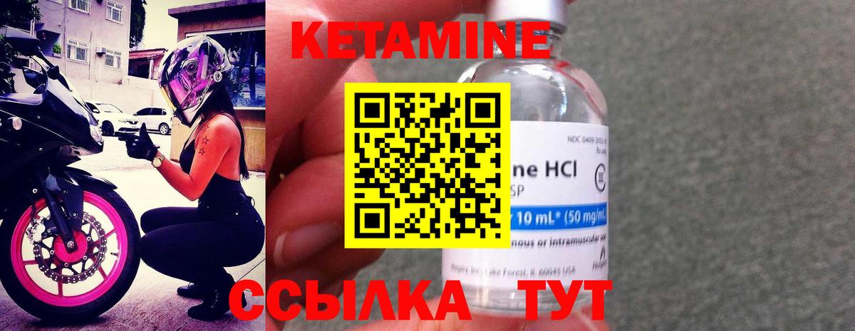 КЕТАМИН ketamine  КЕТАМИН VHQ  дарк нет официальный сайт  Вход с VPN  Истра 
