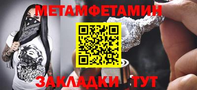 первитин Будённовск
