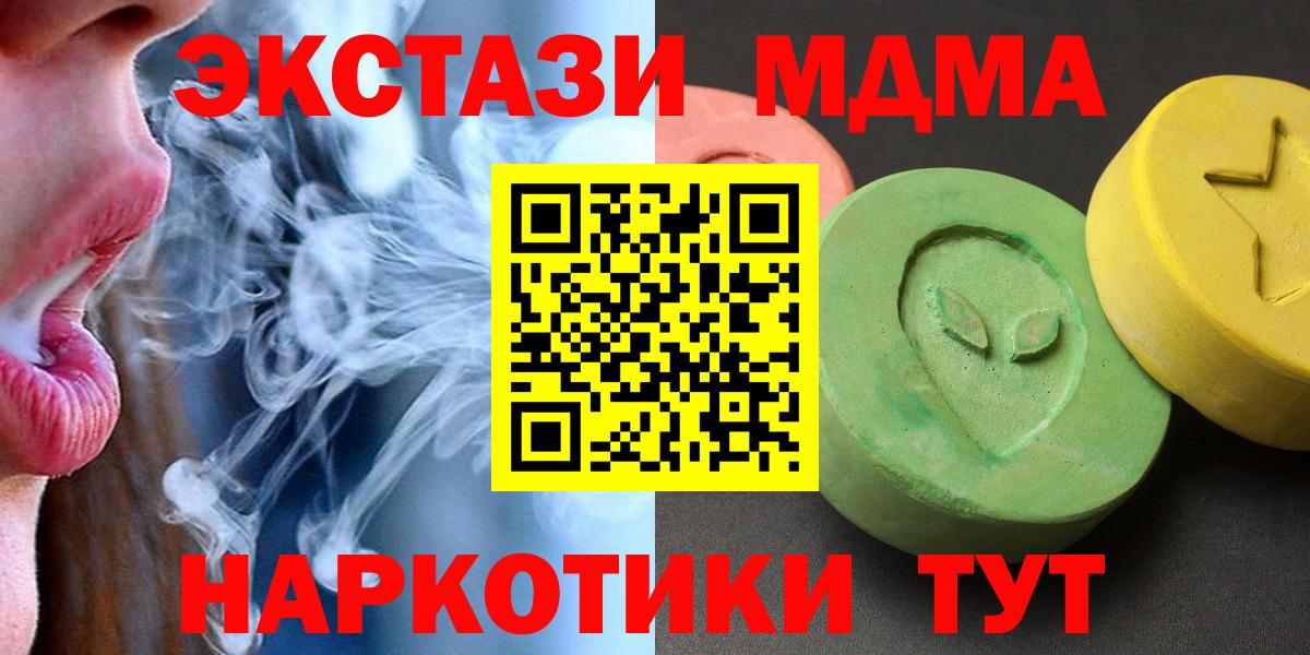 МДМА crystal Истра