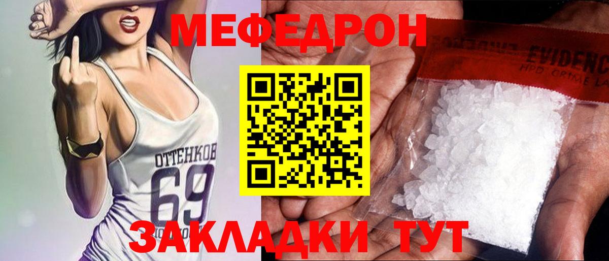 МЯУ-МЯУ мука  МЯУ-МЯУ  Истра  Вход с VPN  МЕФ мука 