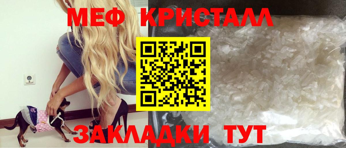 Меф мяу мяу мука Истра