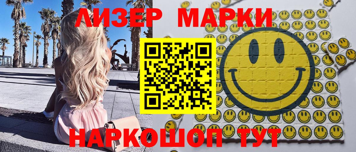 Марки 25I-NBOMe 1,5мг Истра