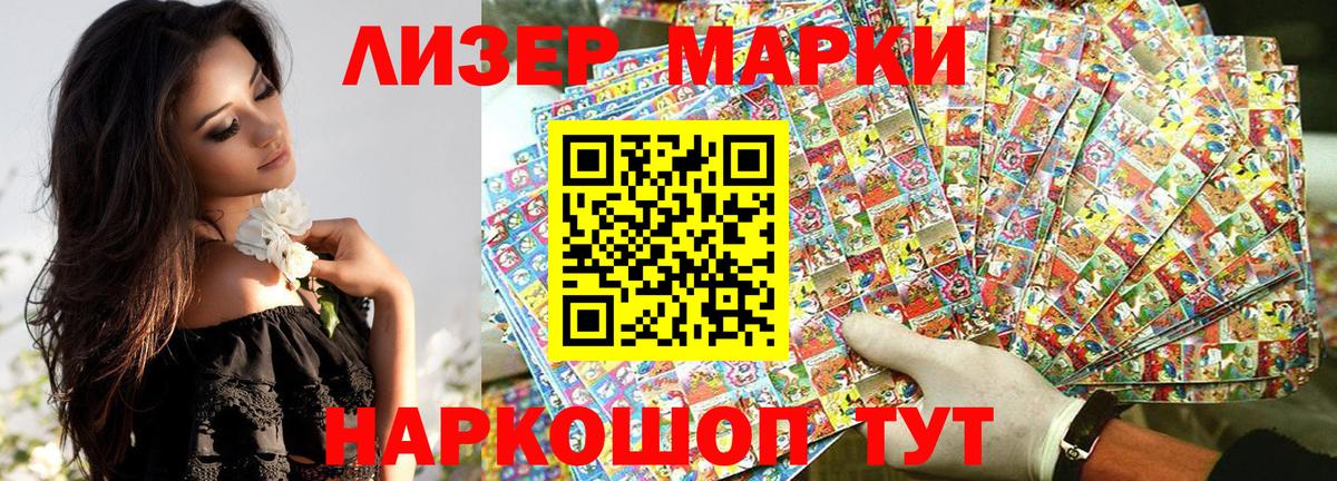Марки 25I-NBOMe 1500мкг  Вход с VPN  Истра 