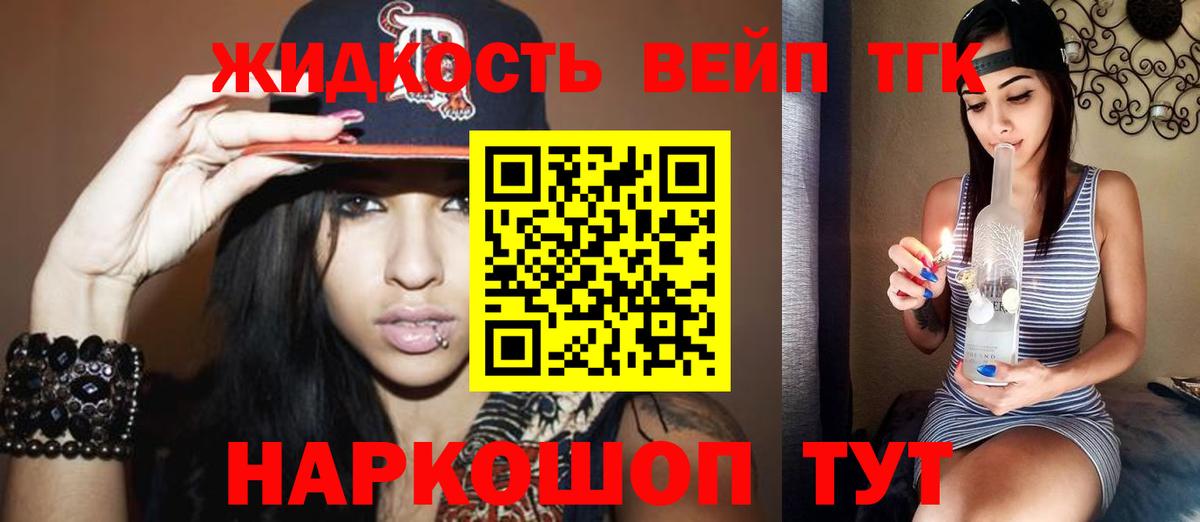 ТГК THC oil  Вход с VPN  Истра  продажа наркотиков  ТГК вейп с тгк 