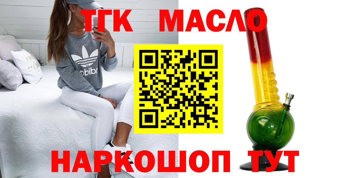 ТГК вейп Истра